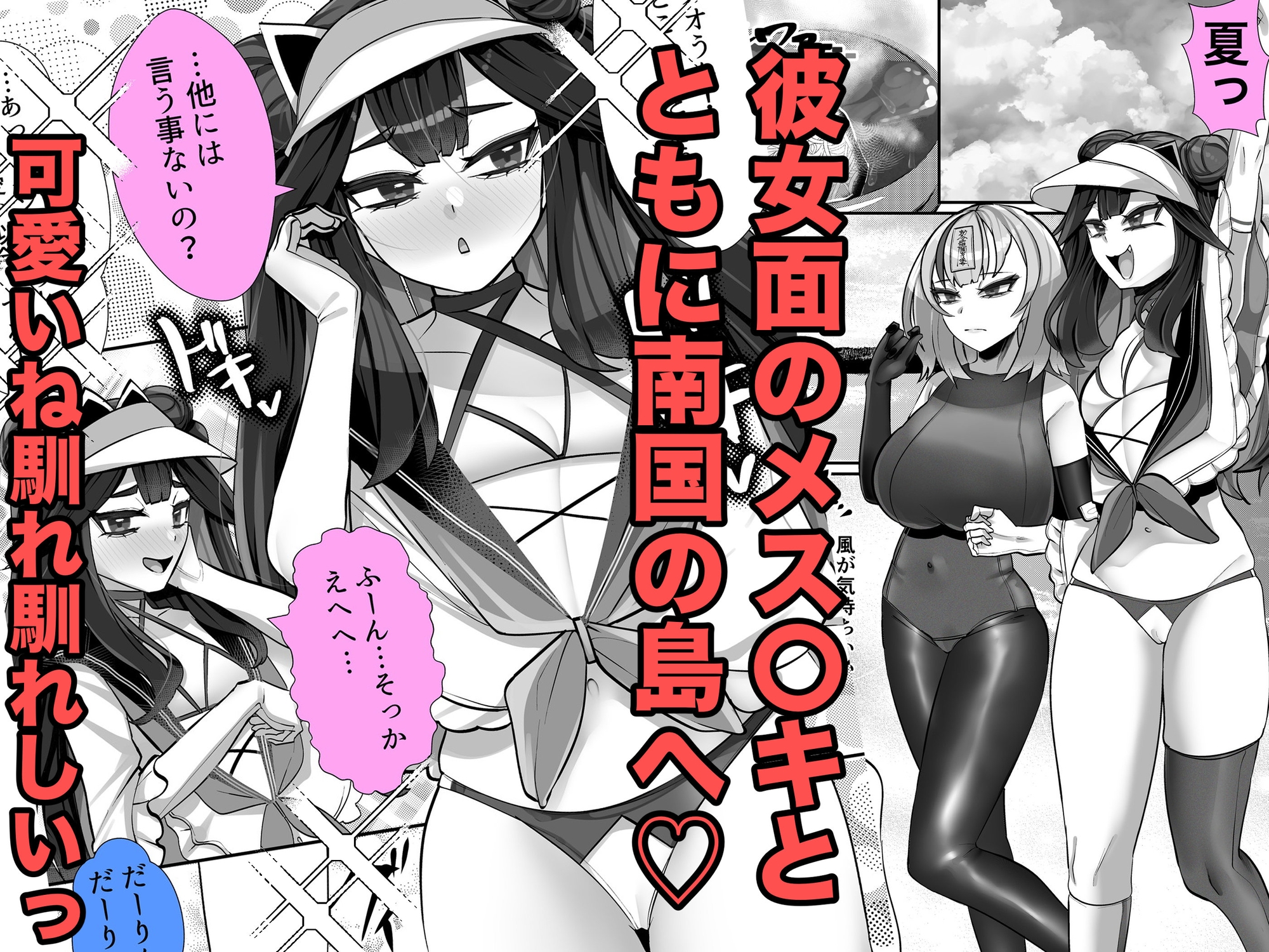 ご主人様はメ○ガキ道士3！