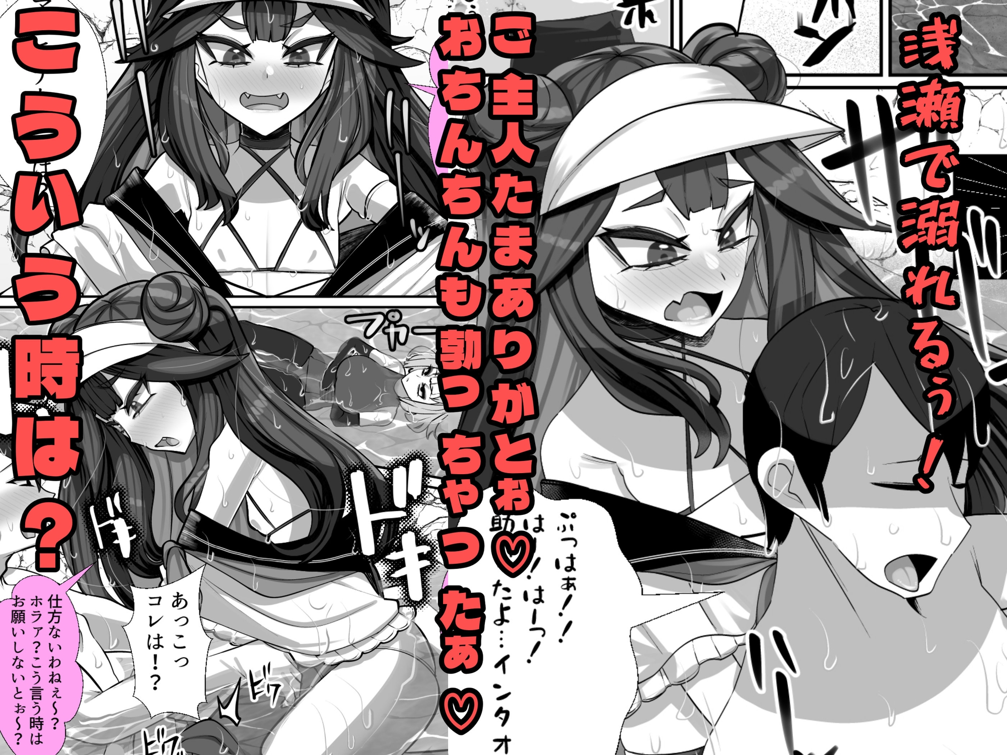 ご主人様はメ○ガキ道士3！