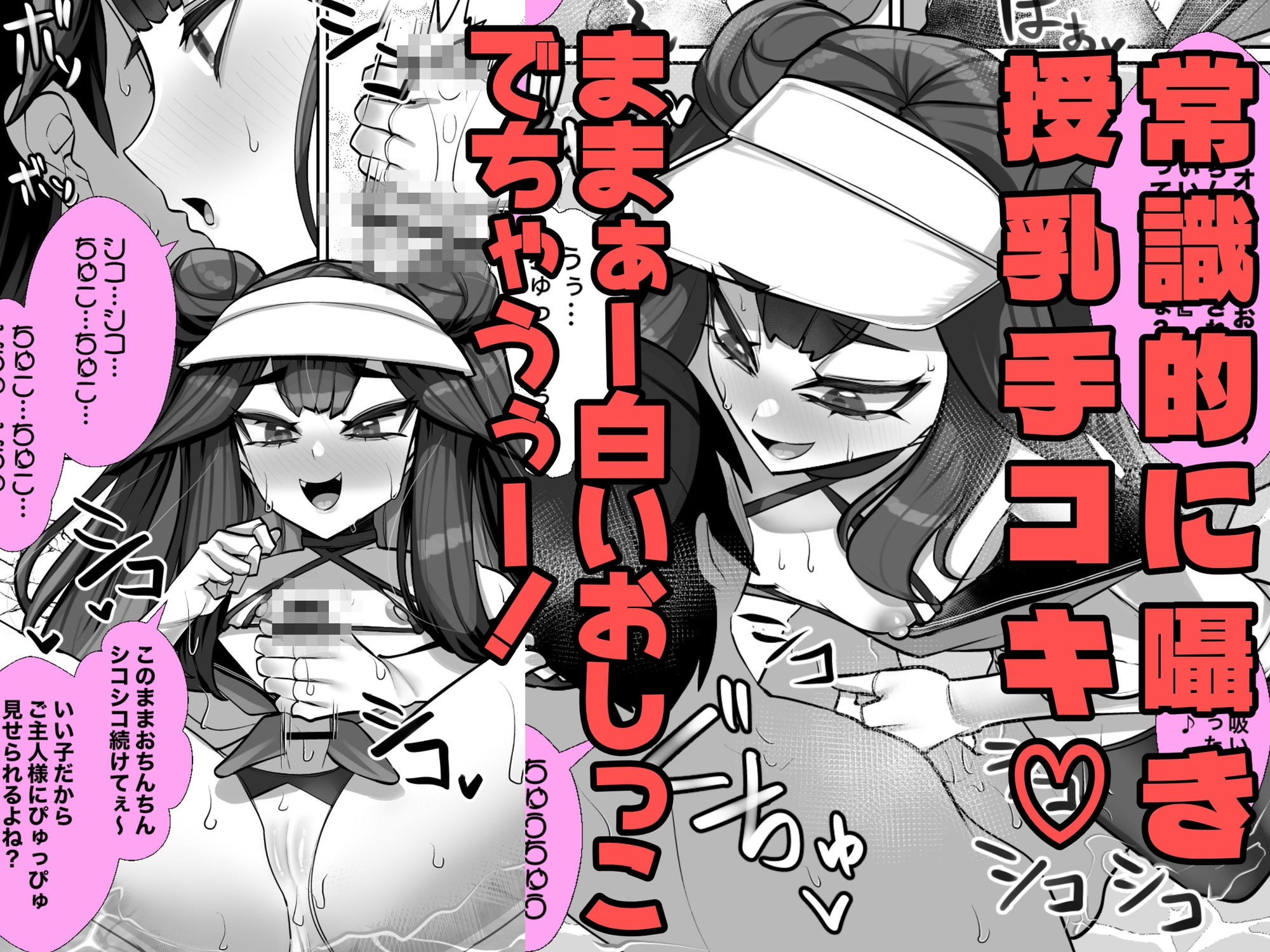 ご主人様はメ○ガキ道士3！