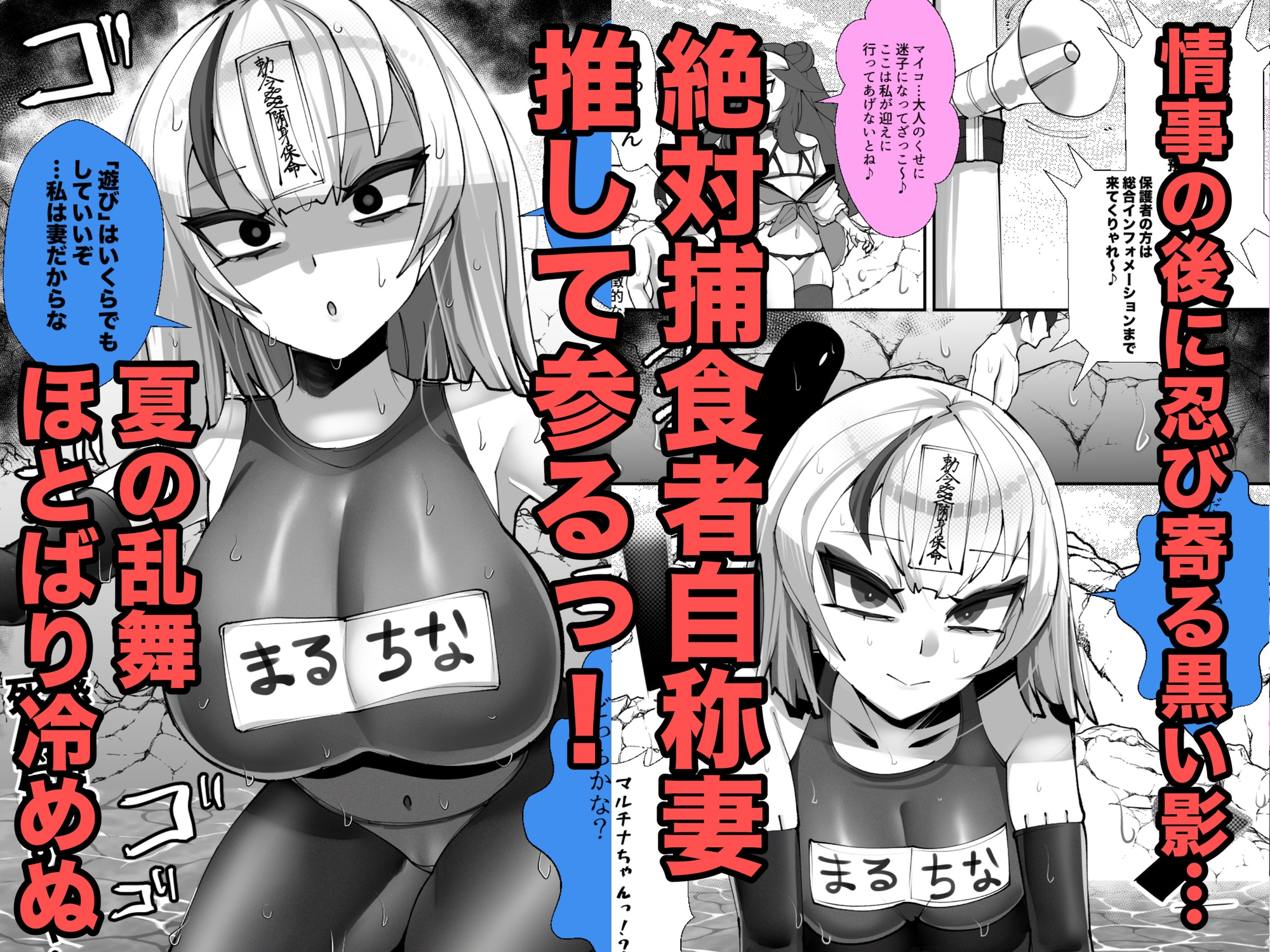 ご主人様はメ○ガキ道士3！