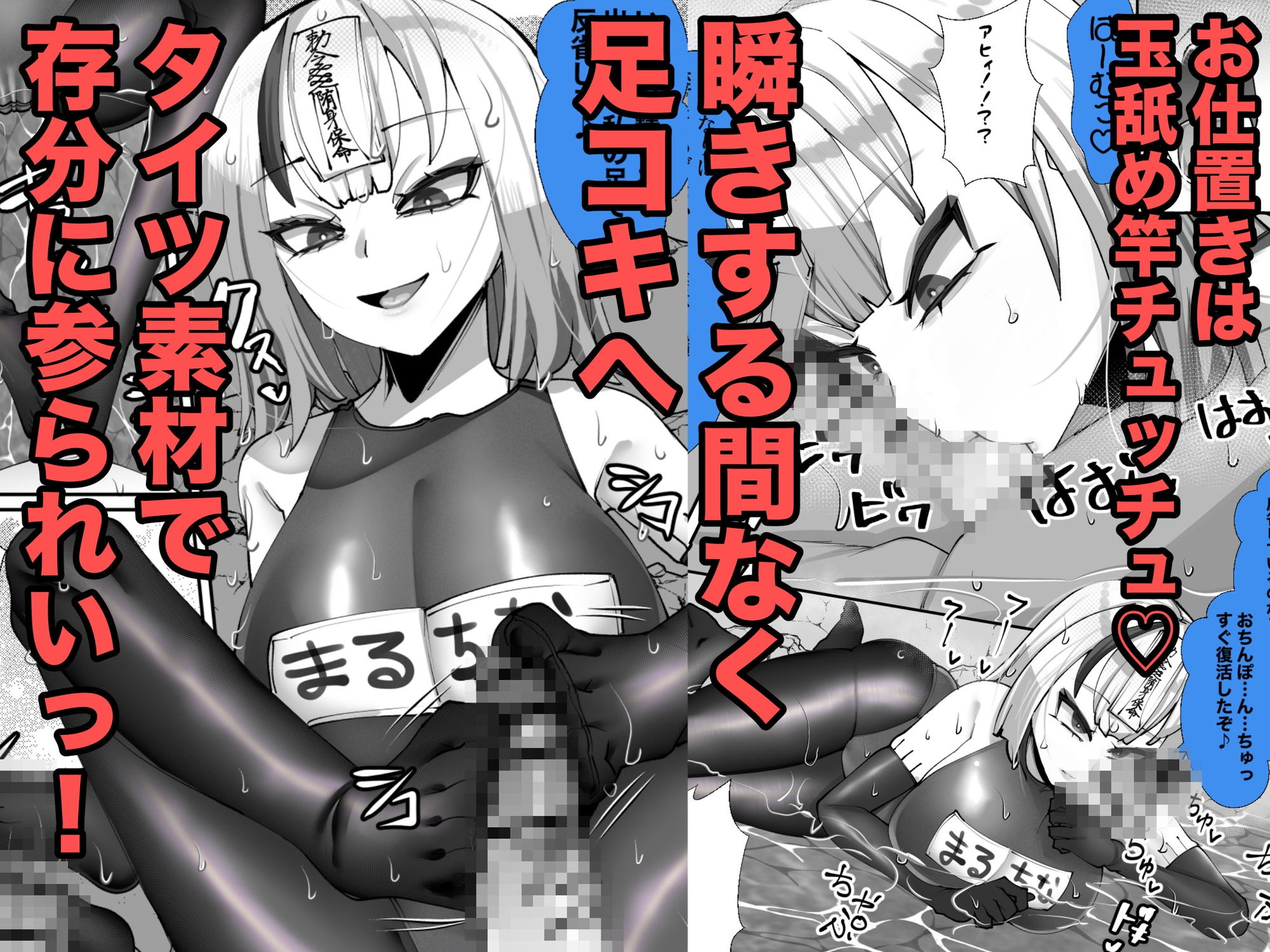 ご主人様はメ○ガキ道士3！