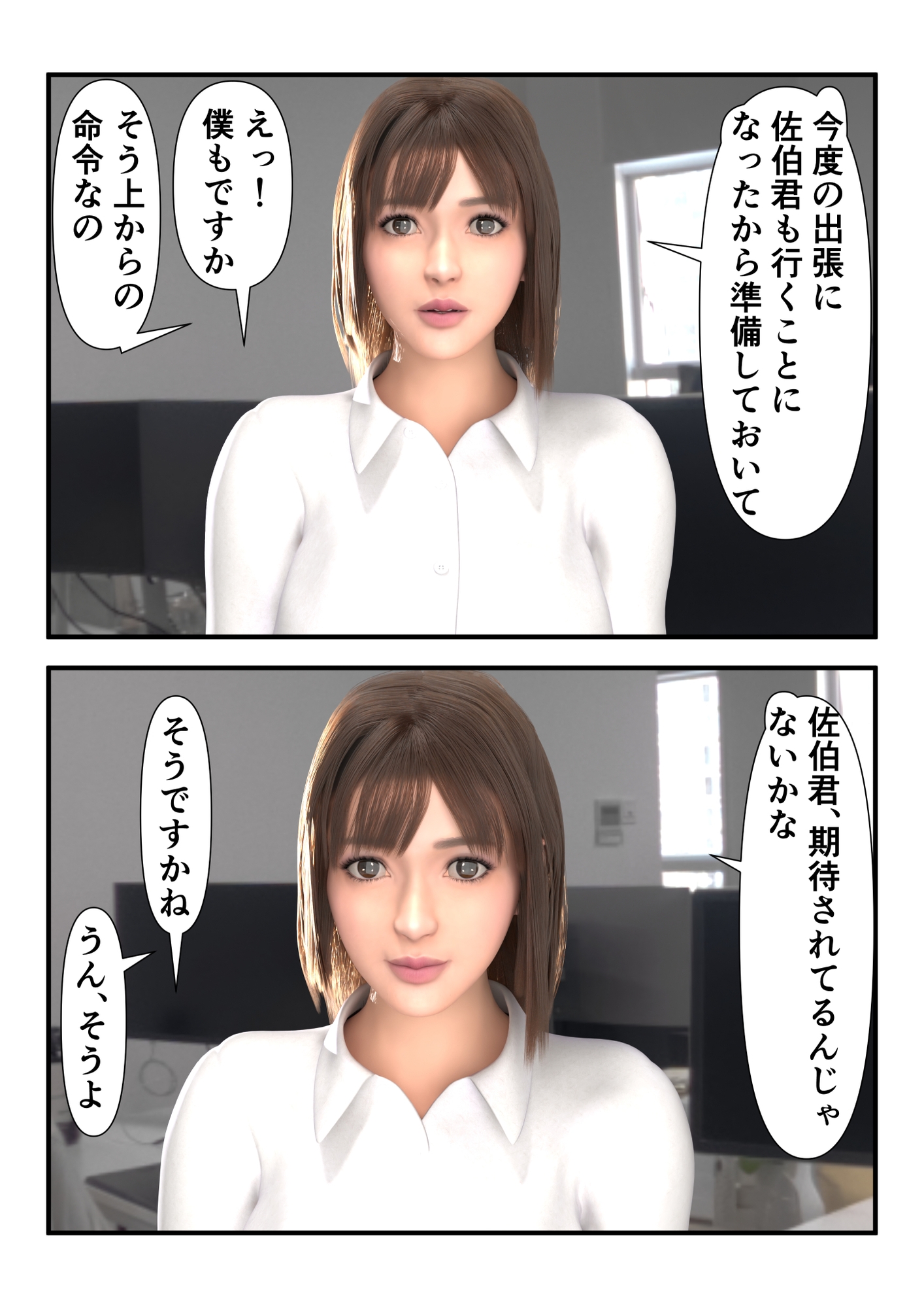 セックスレスに悩む剛毛人妻上司