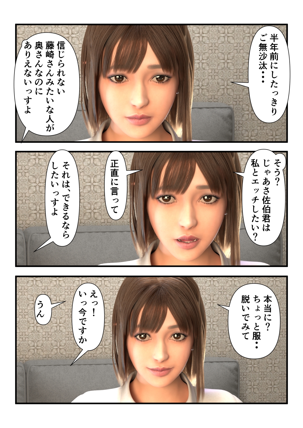 セックスレスに悩む剛毛人妻上司