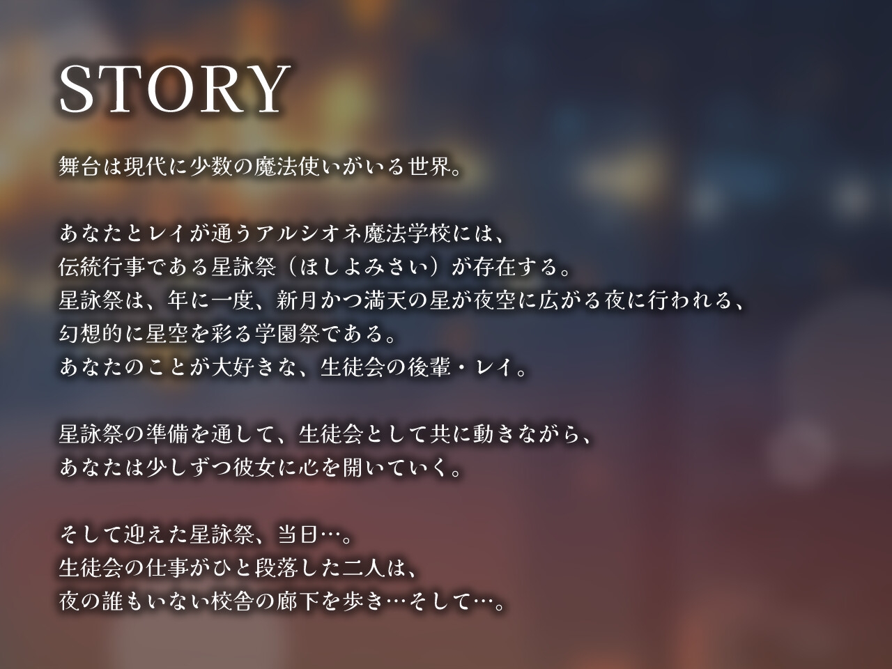 生徒会の後輩レイに癒される