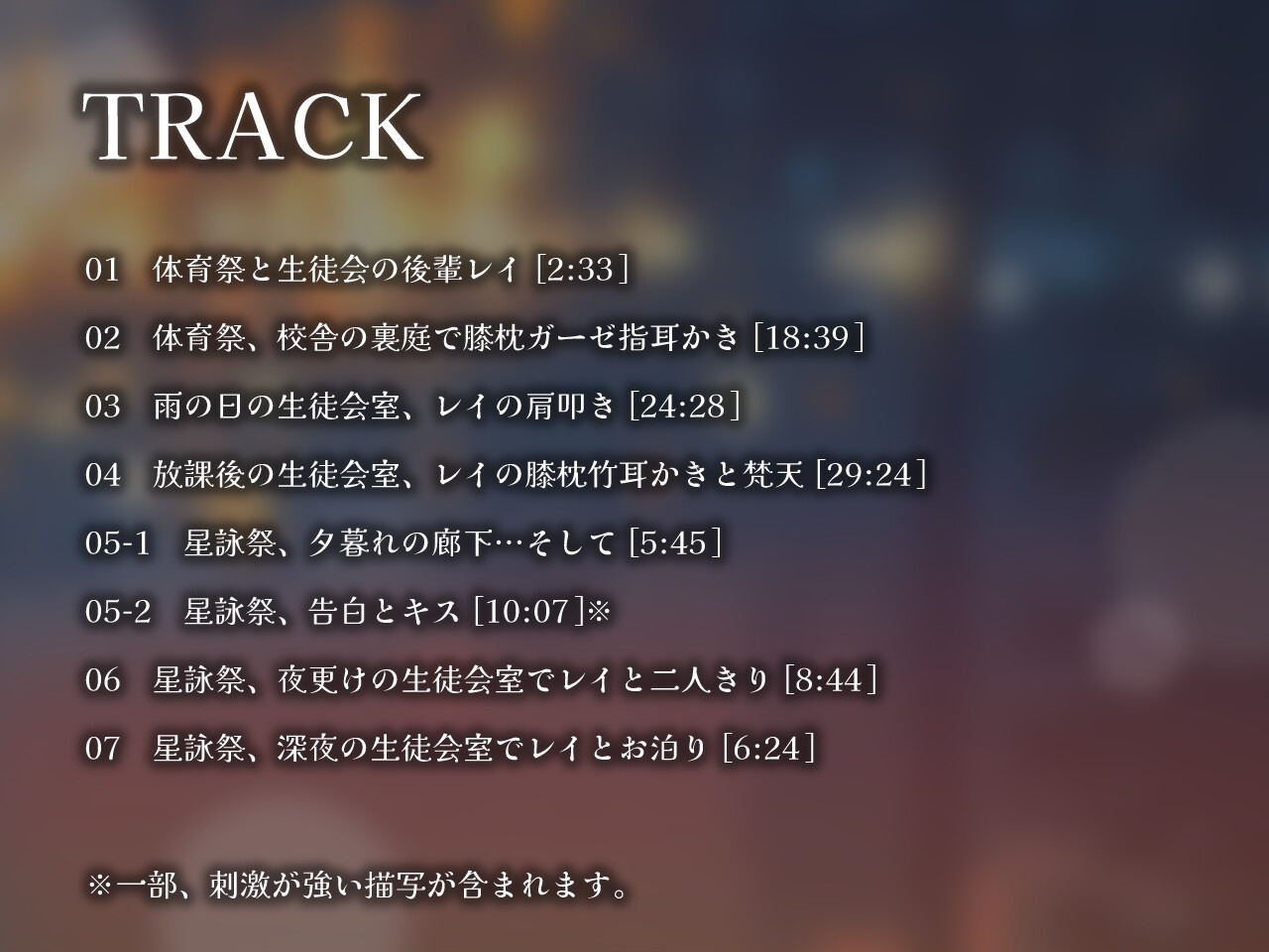 生徒会の後輩レイに癒される