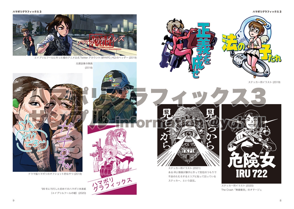 ハマポリグラフィックス3