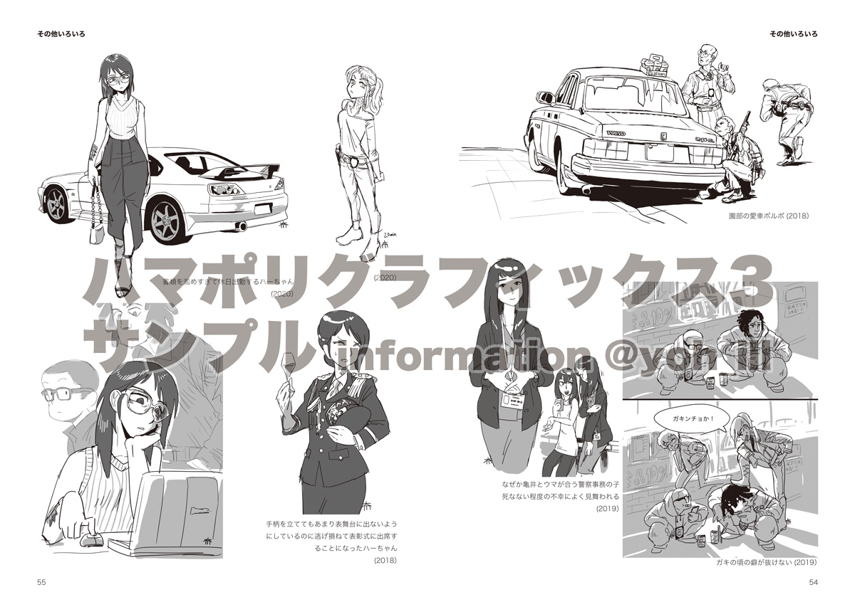 ハマポリグラフィックス3