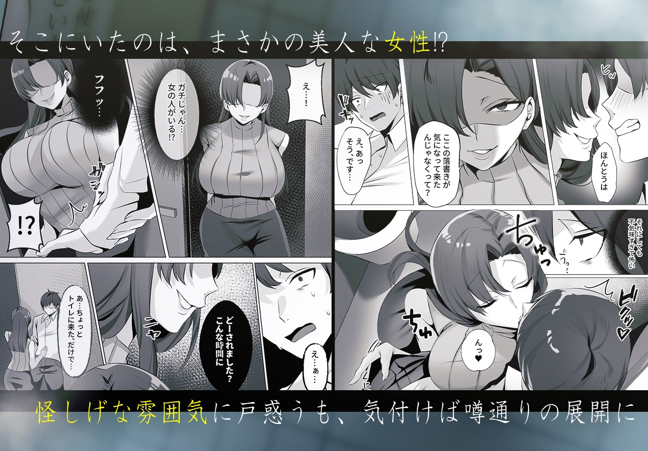 トイレにいた美人系女性に抜き取られ…