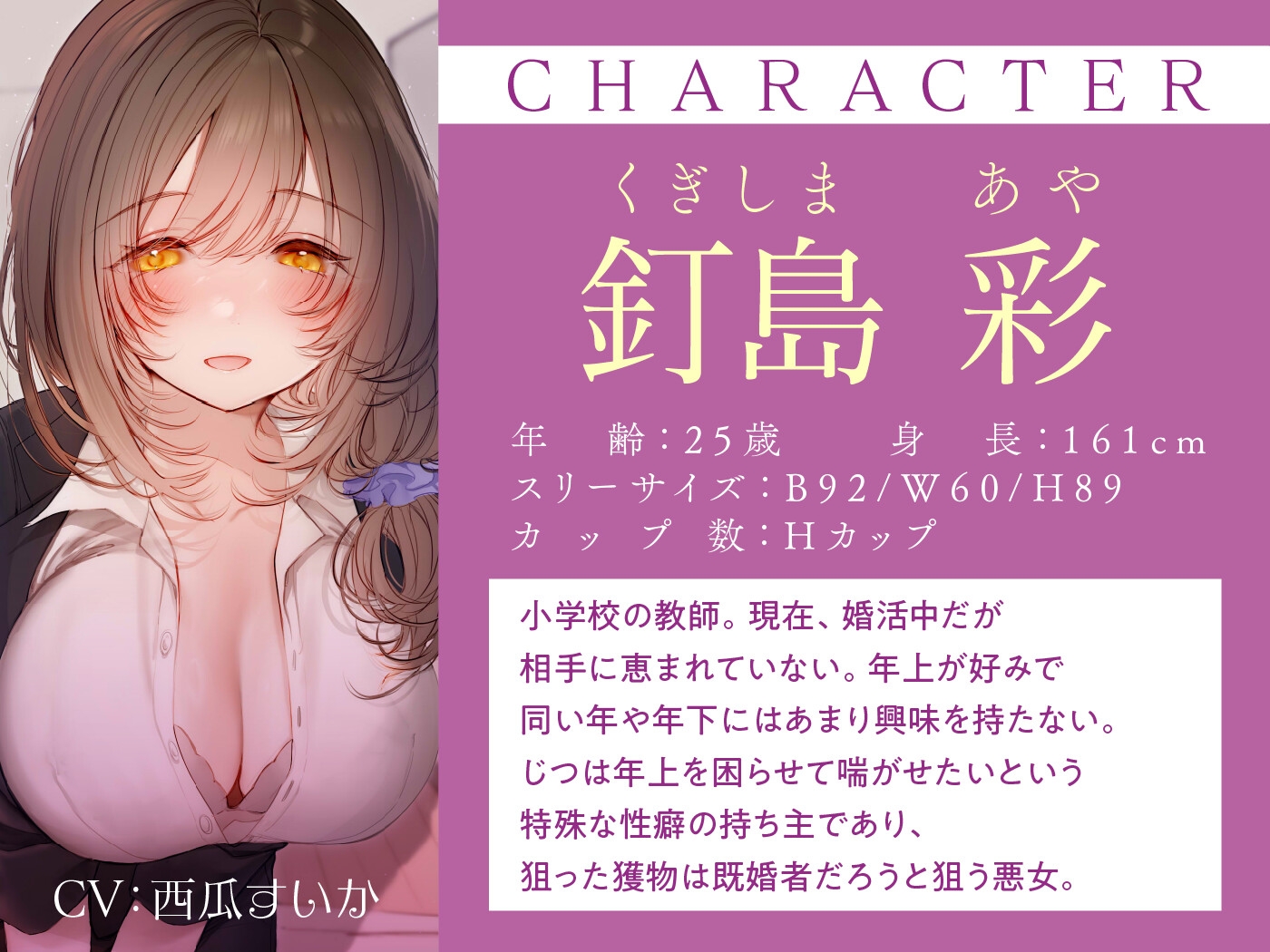 【期間限定55円】誘い受けするオンナ達～蠱惑するナースと教師～<KU100>