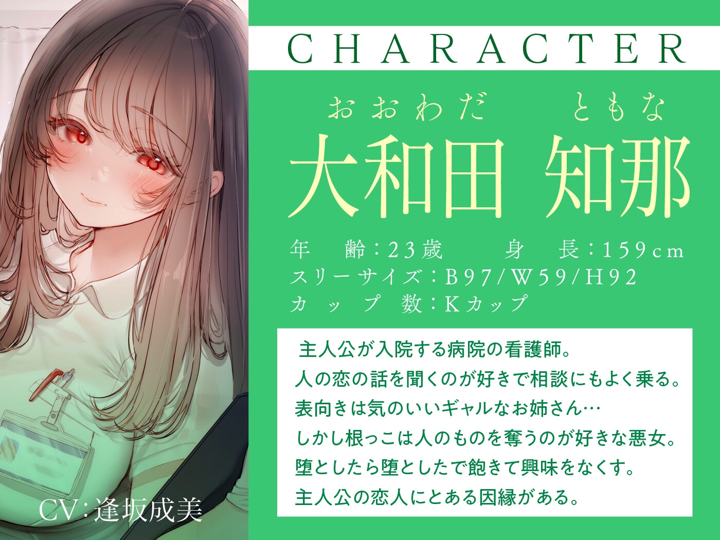 【期間限定55円】誘い受けするオンナ達～蠱惑するナースと教師～<KU100>