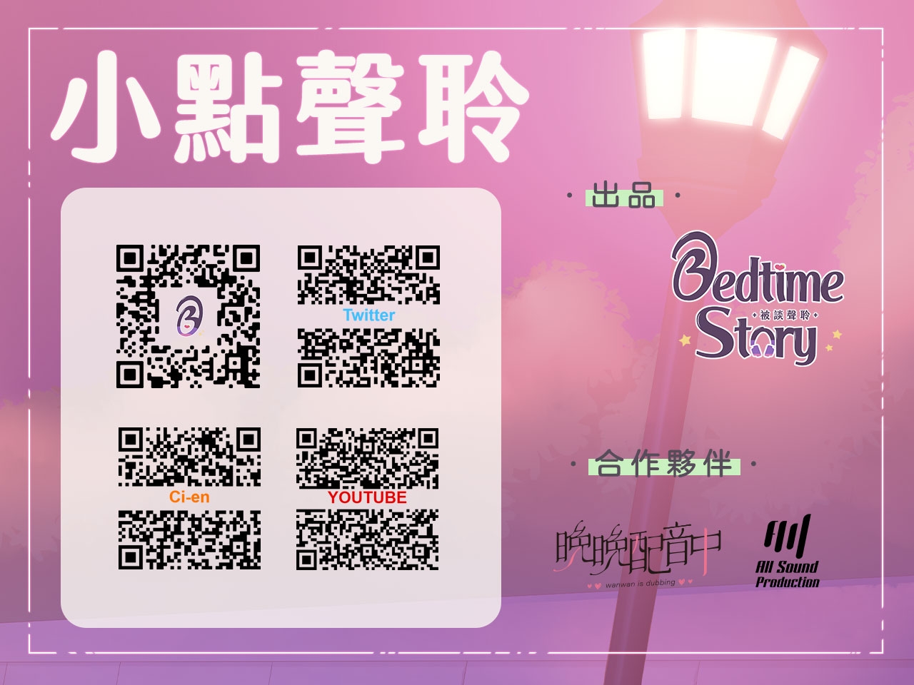 【深夜豔遇】深夜公園遇見妖艷吸血鬼【中文音聲】