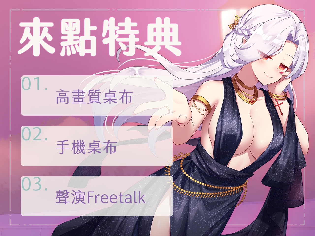 【深夜豔遇】深夜公園遇見妖艷吸血鬼【中文音聲】