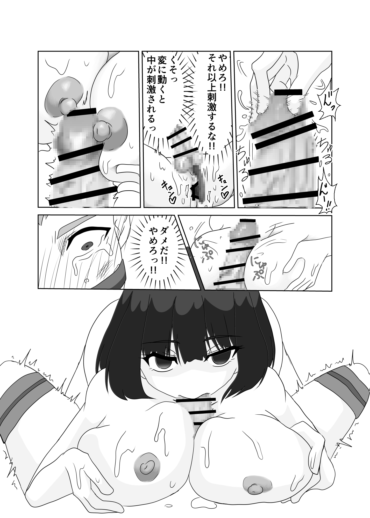 初めての同棲～一方的な監禁愛～