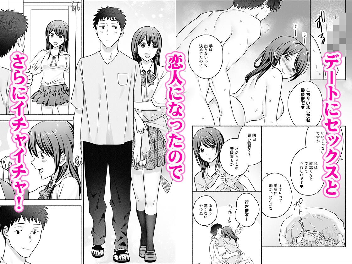 家出女子になつかれて毎日いちゃラブえっちすることになった話