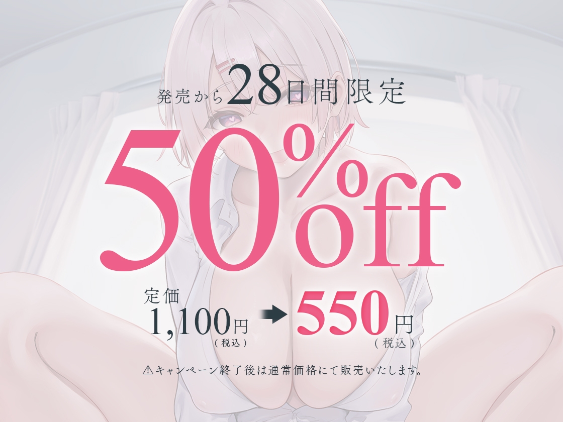 愛が重いとだめですか? ～束縛彼女に責められ密着えっち～