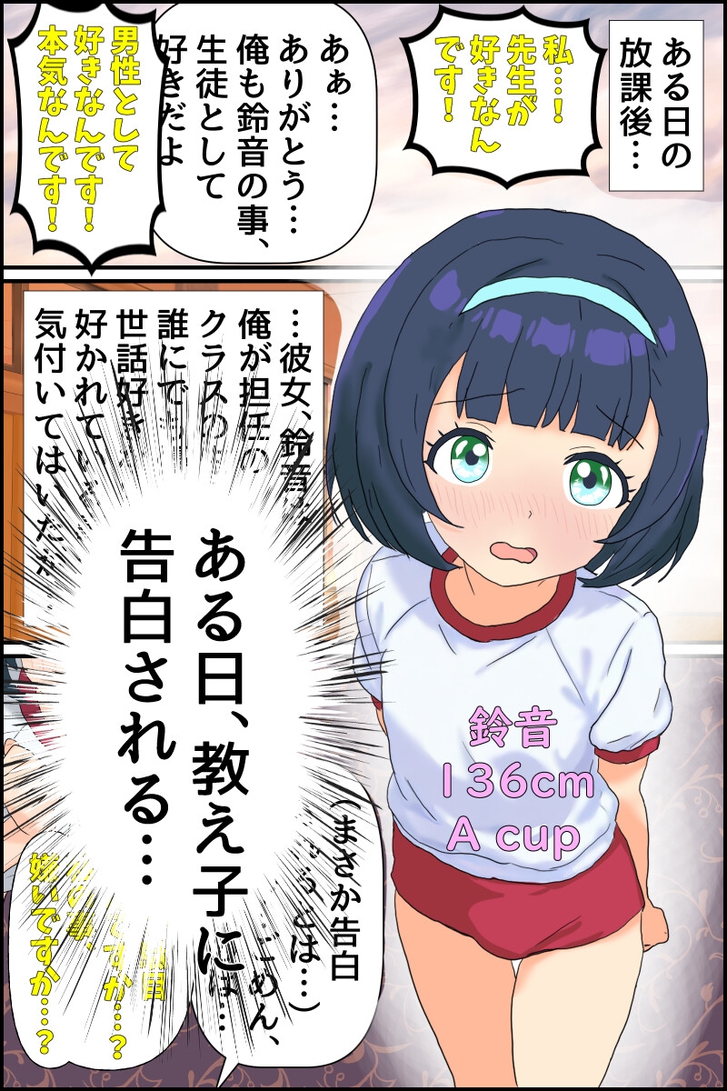 エッチも教えて～秘密の夏期講習～