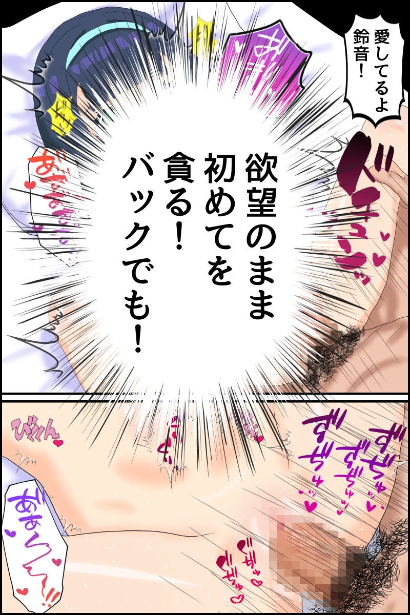 エッチも教えて～秘密の夏期講習～