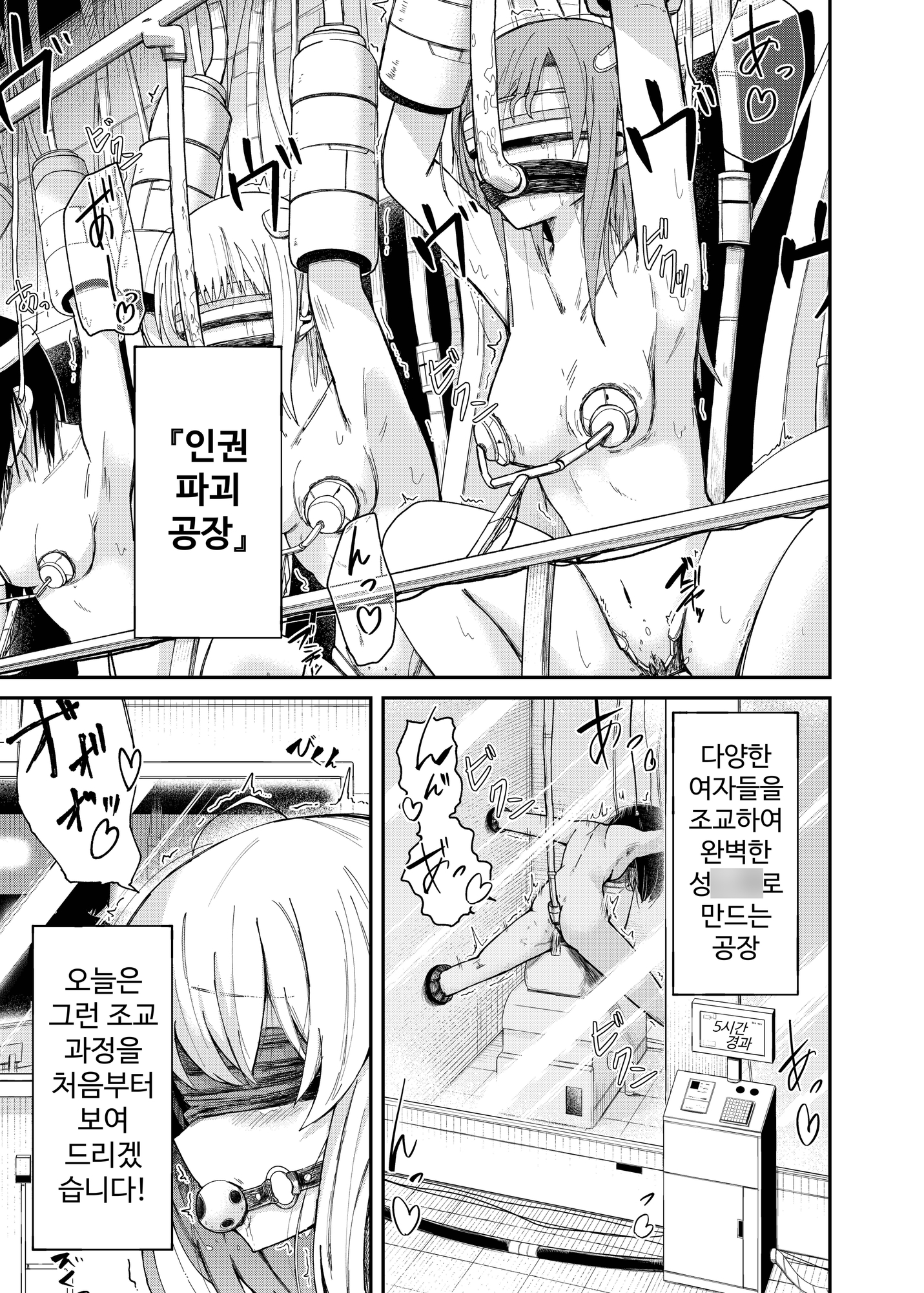 【韓国語版】人権破壊工場～総集編～