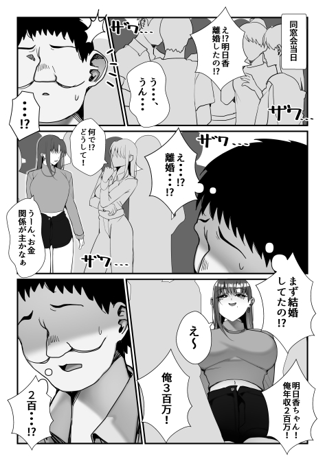 元いじめっこヒロイン同級生をちんぽで堕とす話1