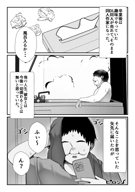 元いじめっこヒロイン同級生をちんぽで堕とす話1