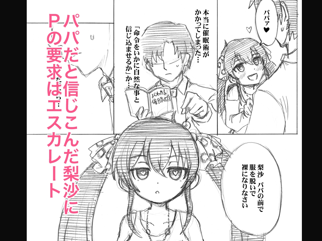 顔騎せれくしょん〜ももぺあべりー〜