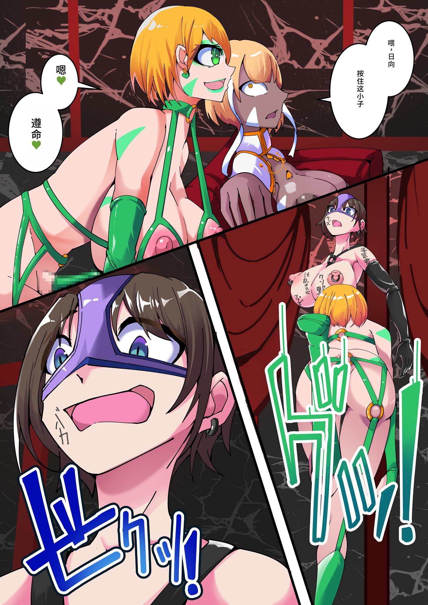 扶他那里交换镇_第5集