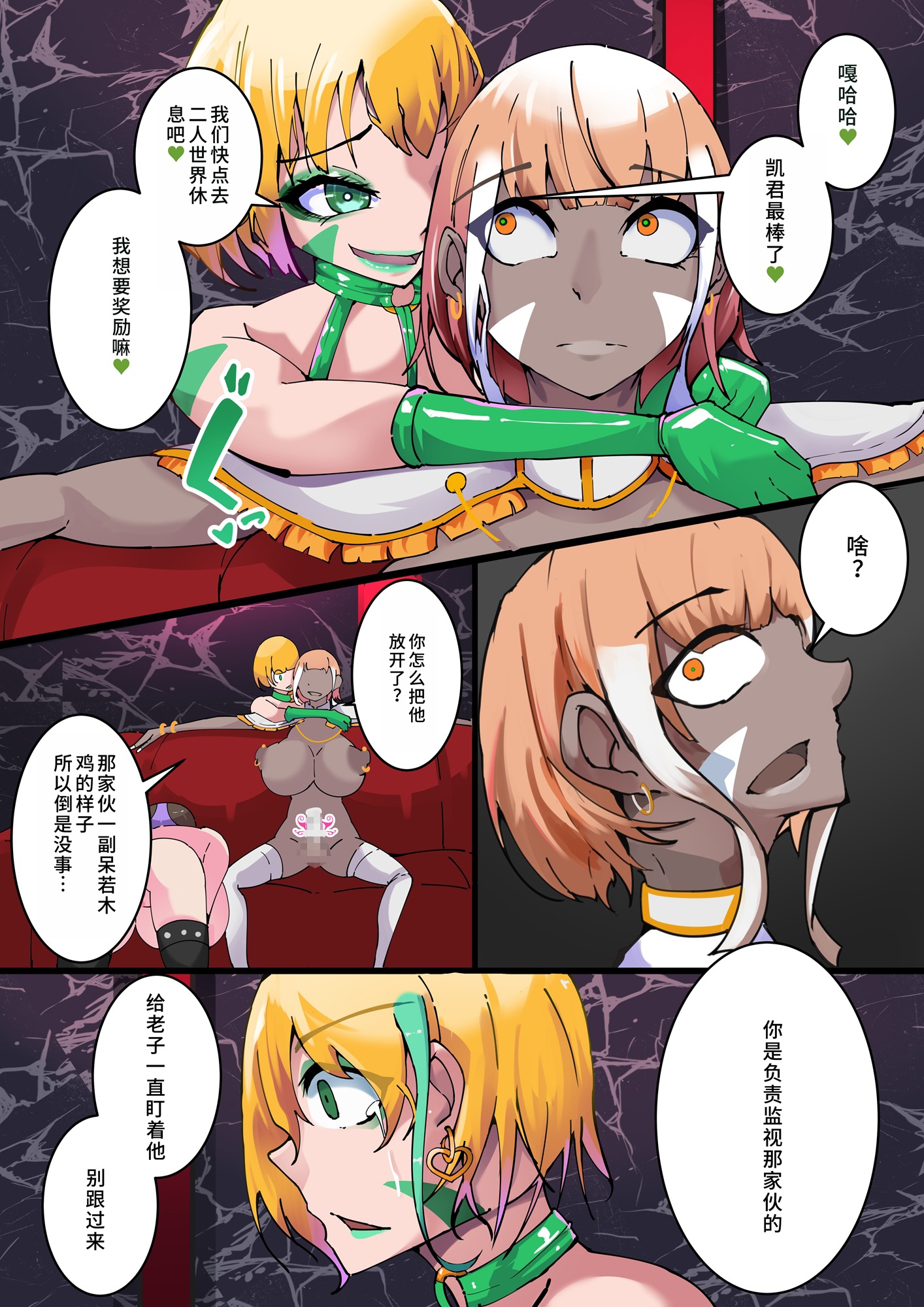 扶他那里交换镇_第5集