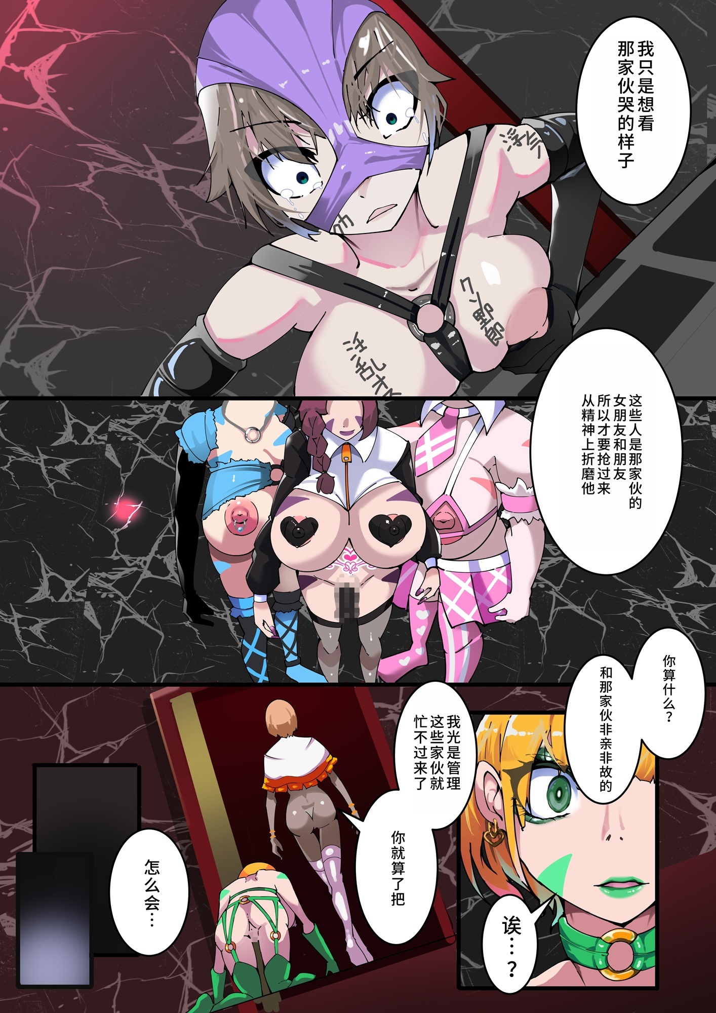 扶他那里交换镇_第5集