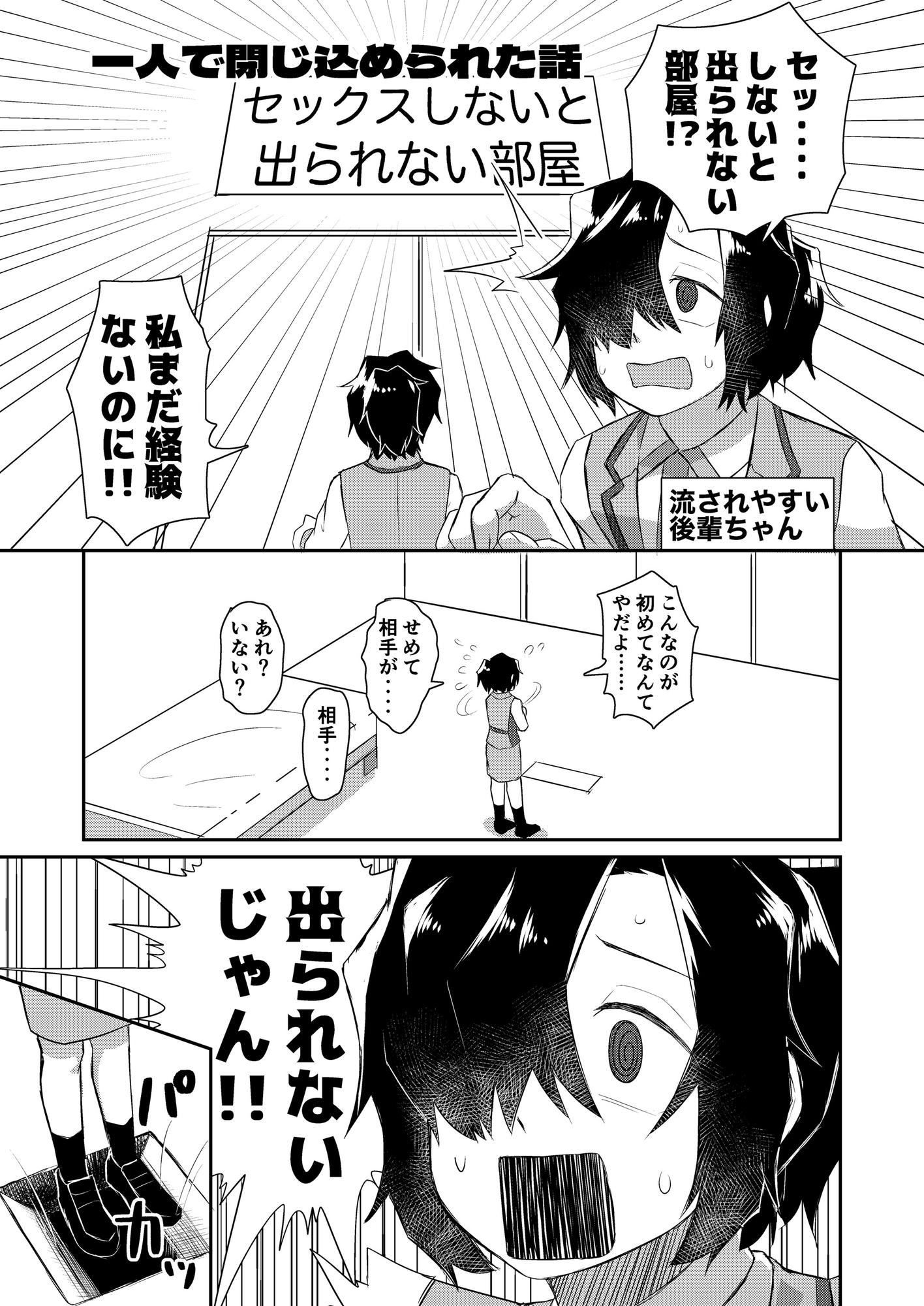 流されやすい後輩ちゃん イラスト&短編漫画まとめ