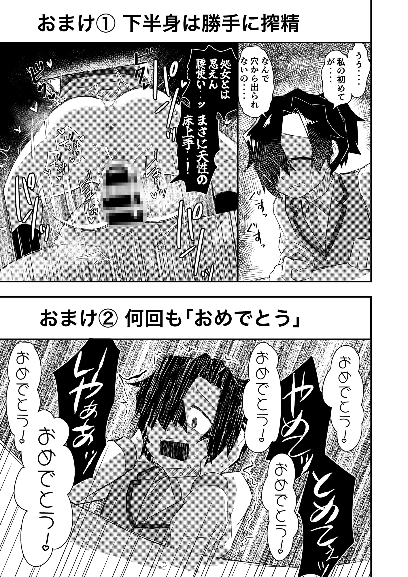 流されやすい後輩ちゃん イラスト&短編漫画まとめ
