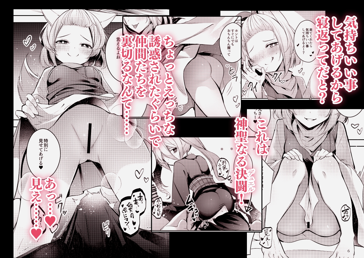 忠誠を誓ったマスターと信頼するデッキの仲間をう、裏切るわけ…あっ…