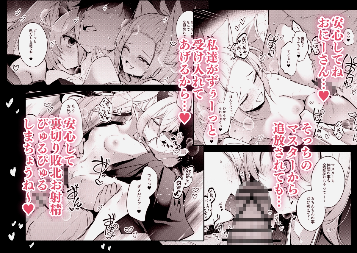 忠誠を誓ったマスターと信頼するデッキの仲間をう、裏切るわけ…あっ…