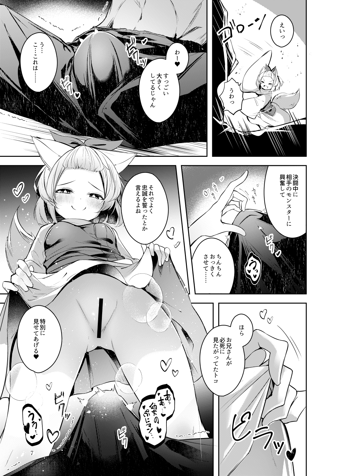 忠誠を誓ったマスターと信頼するデッキの仲間をう、裏切るわけ…あっ…