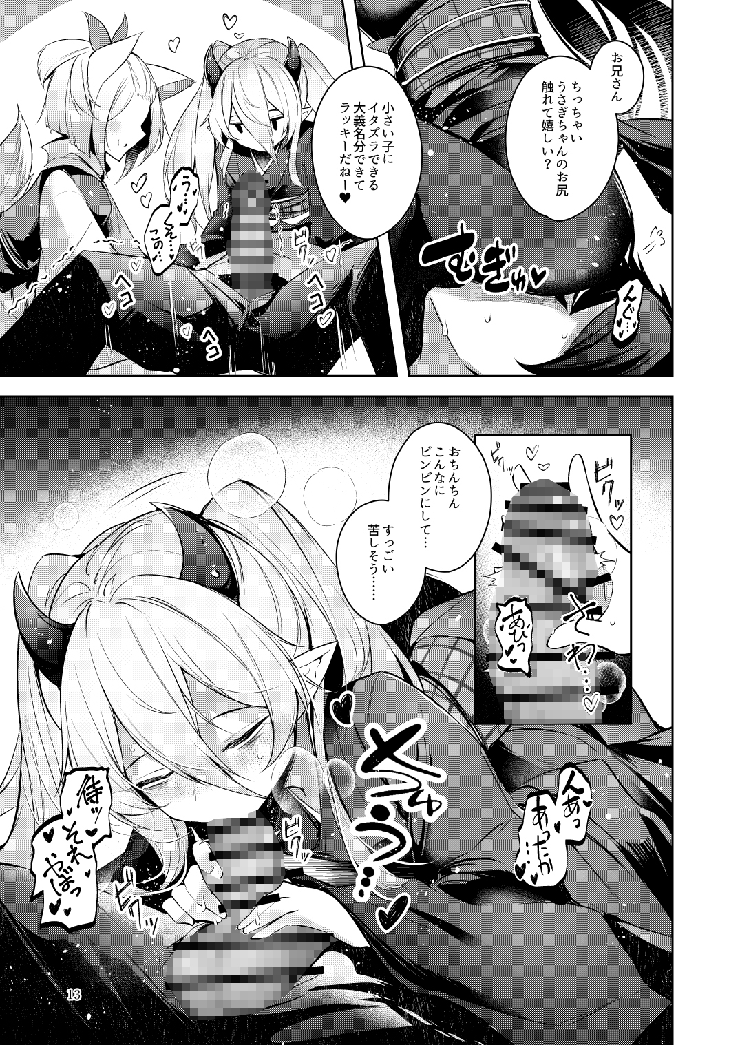 忠誠を誓ったマスターと信頼するデッキの仲間をう、裏切るわけ…あっ…