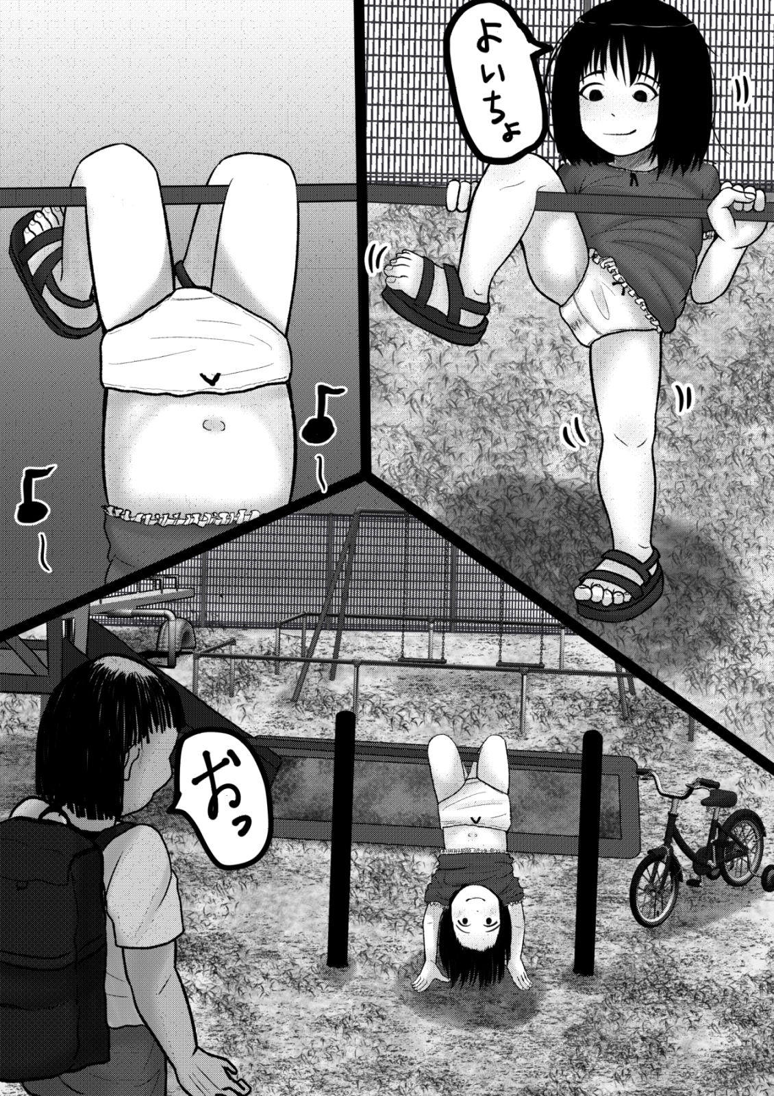 公園女○強○日記