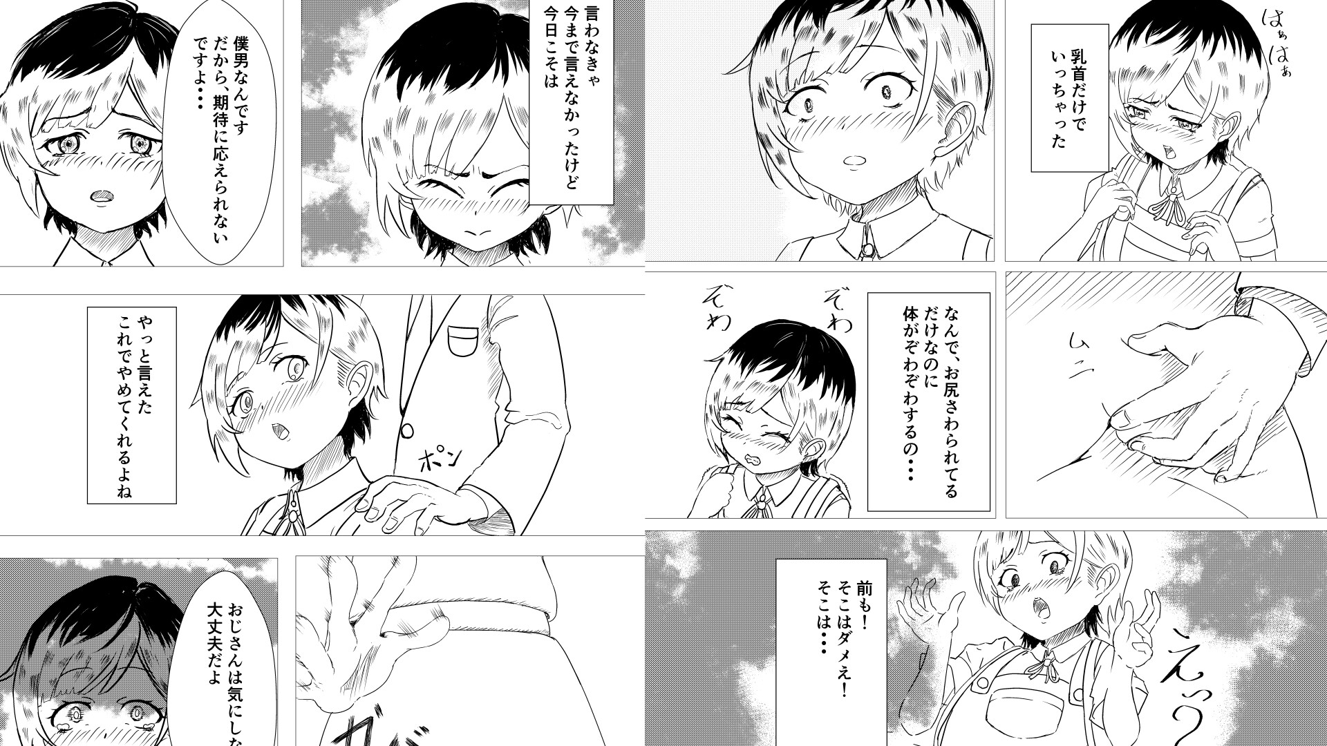 伊吹くん開発計画