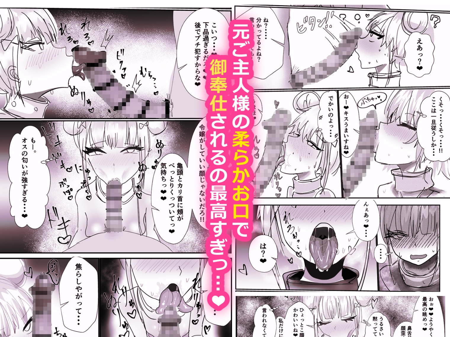 高飛車お嬢様 ふたなり奴○に反逆される