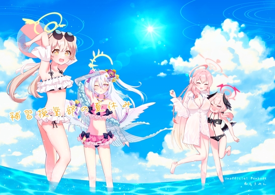 補習授業部の夏休み