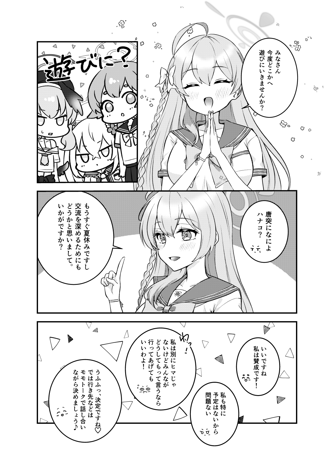 補習授業部の夏休み