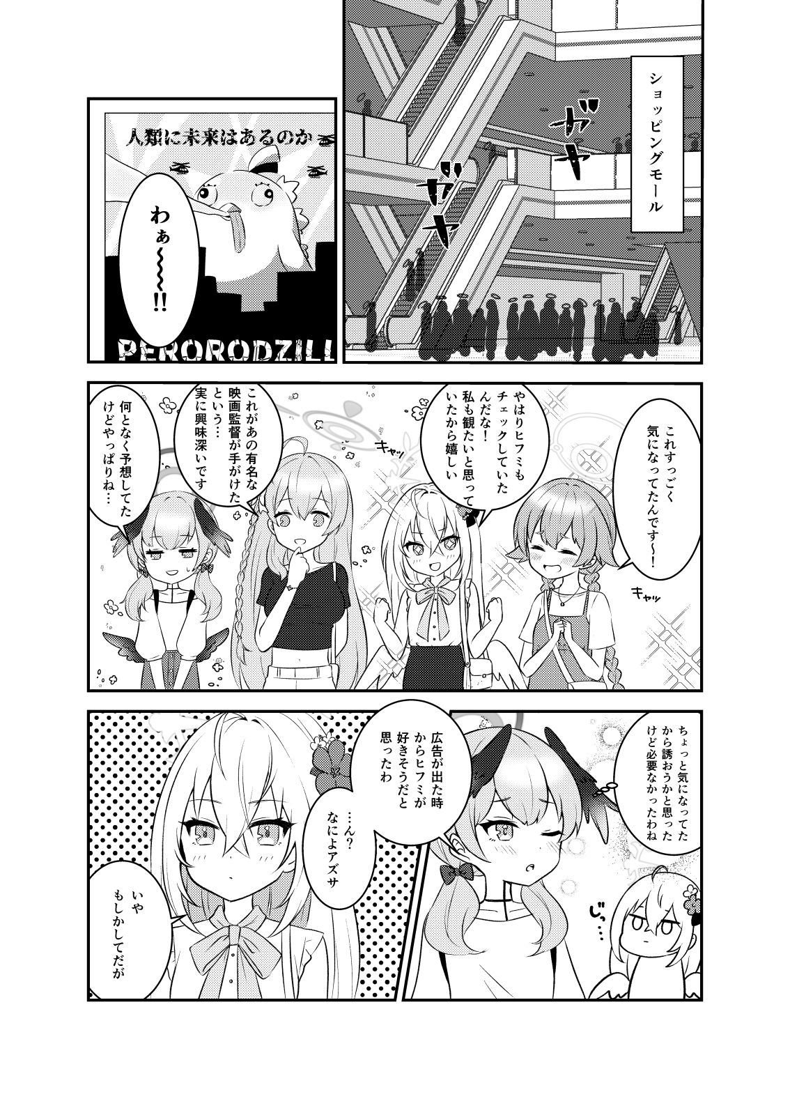 補習授業部の夏休み