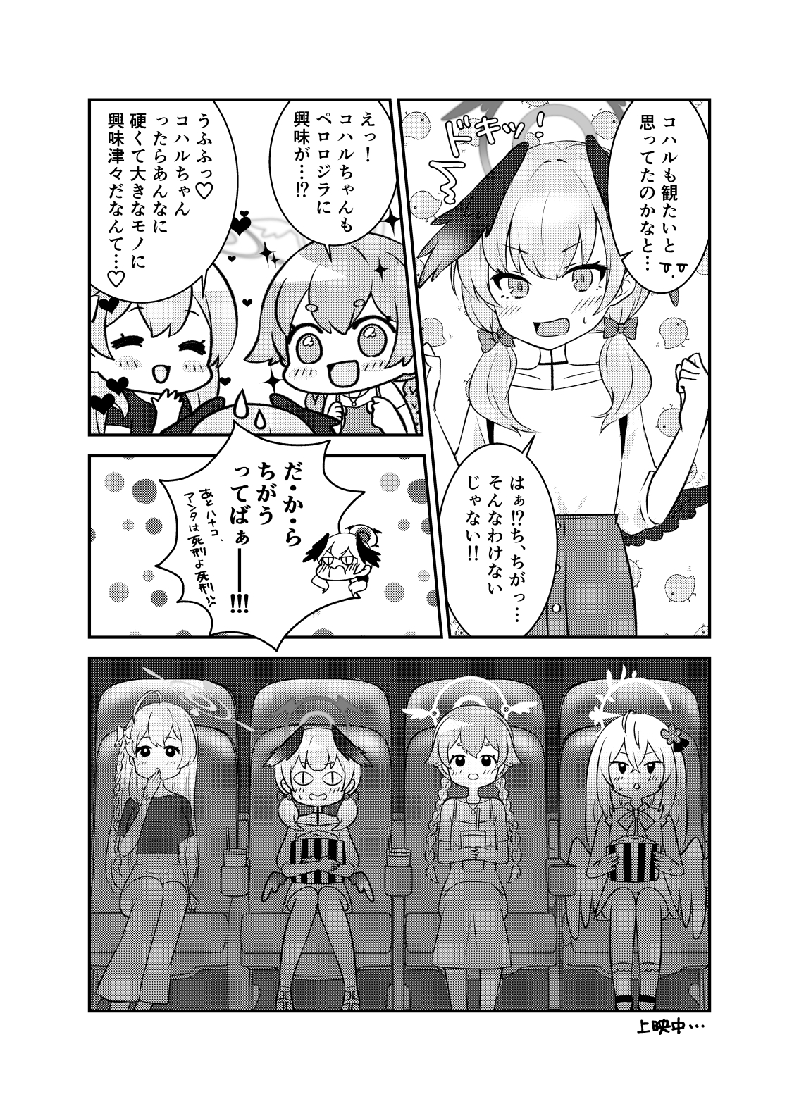 補習授業部の夏休み