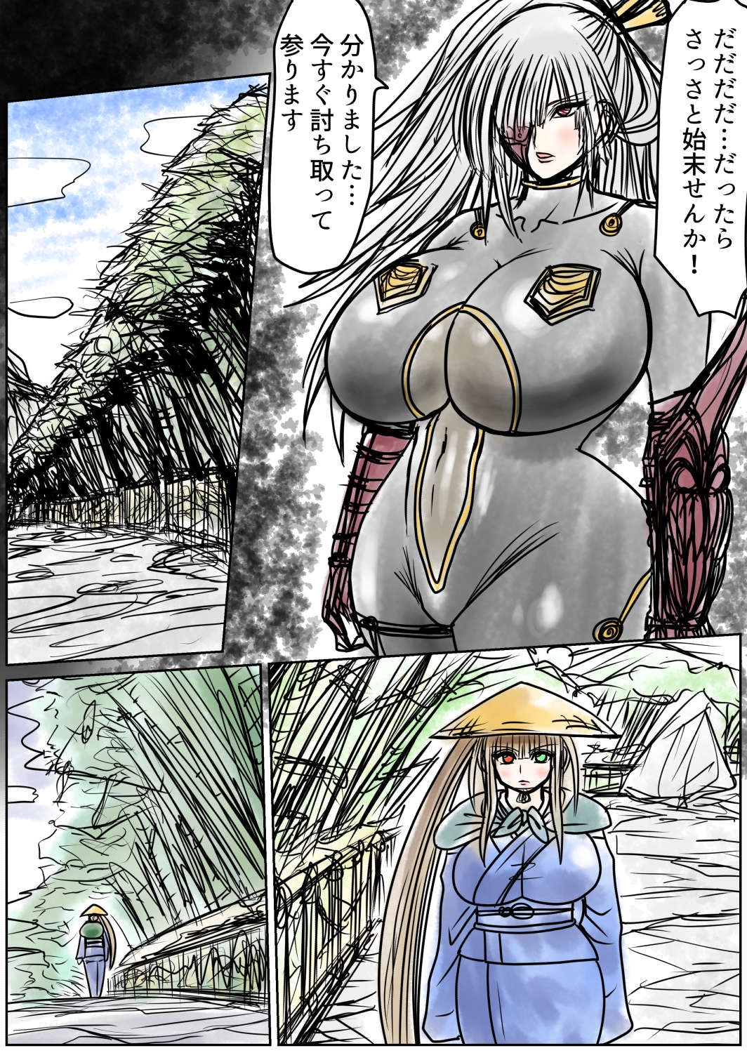 膨らまし忍法帖第四幕