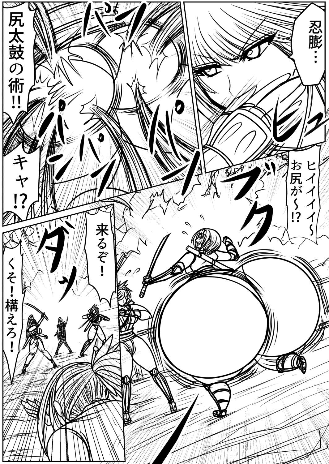 膨らまし忍法帖第四幕