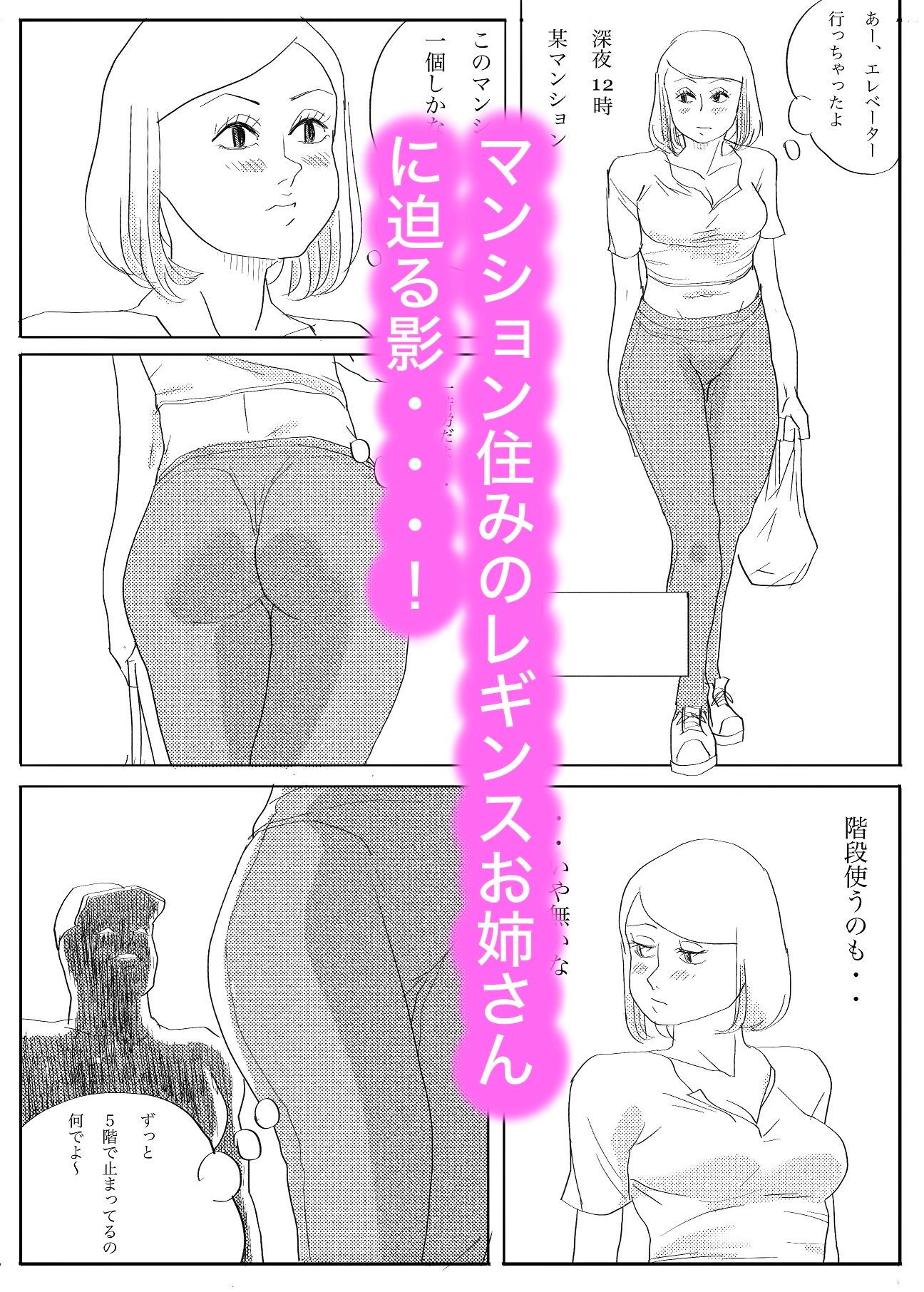 早漏レ〇パー レギンスお姉さんレ〇プ