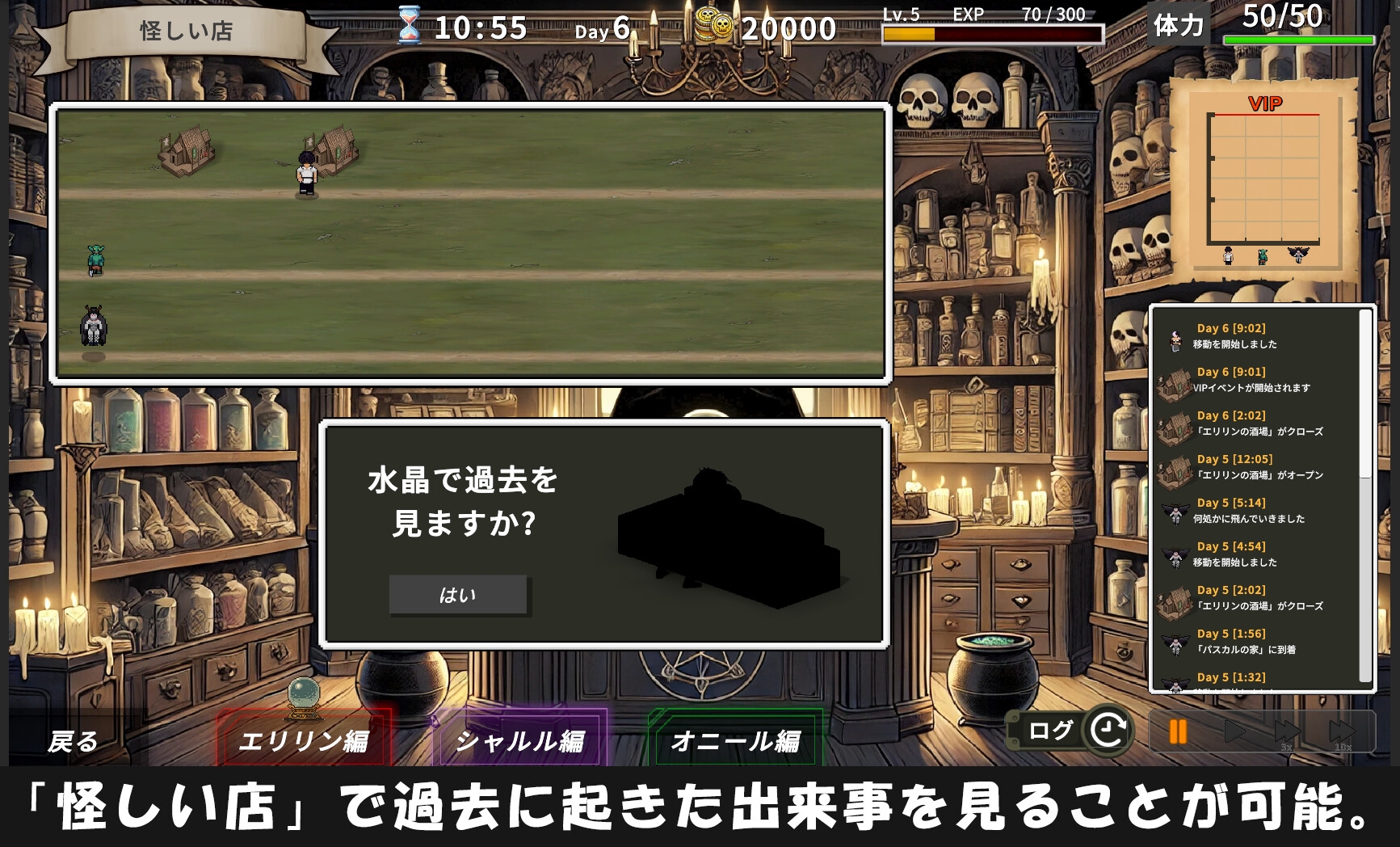 エリリンの酒場～みんなマスターを狙っている!?～