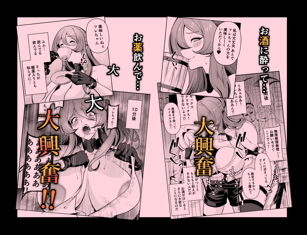 ぼくのパーティの癖がヤバい！