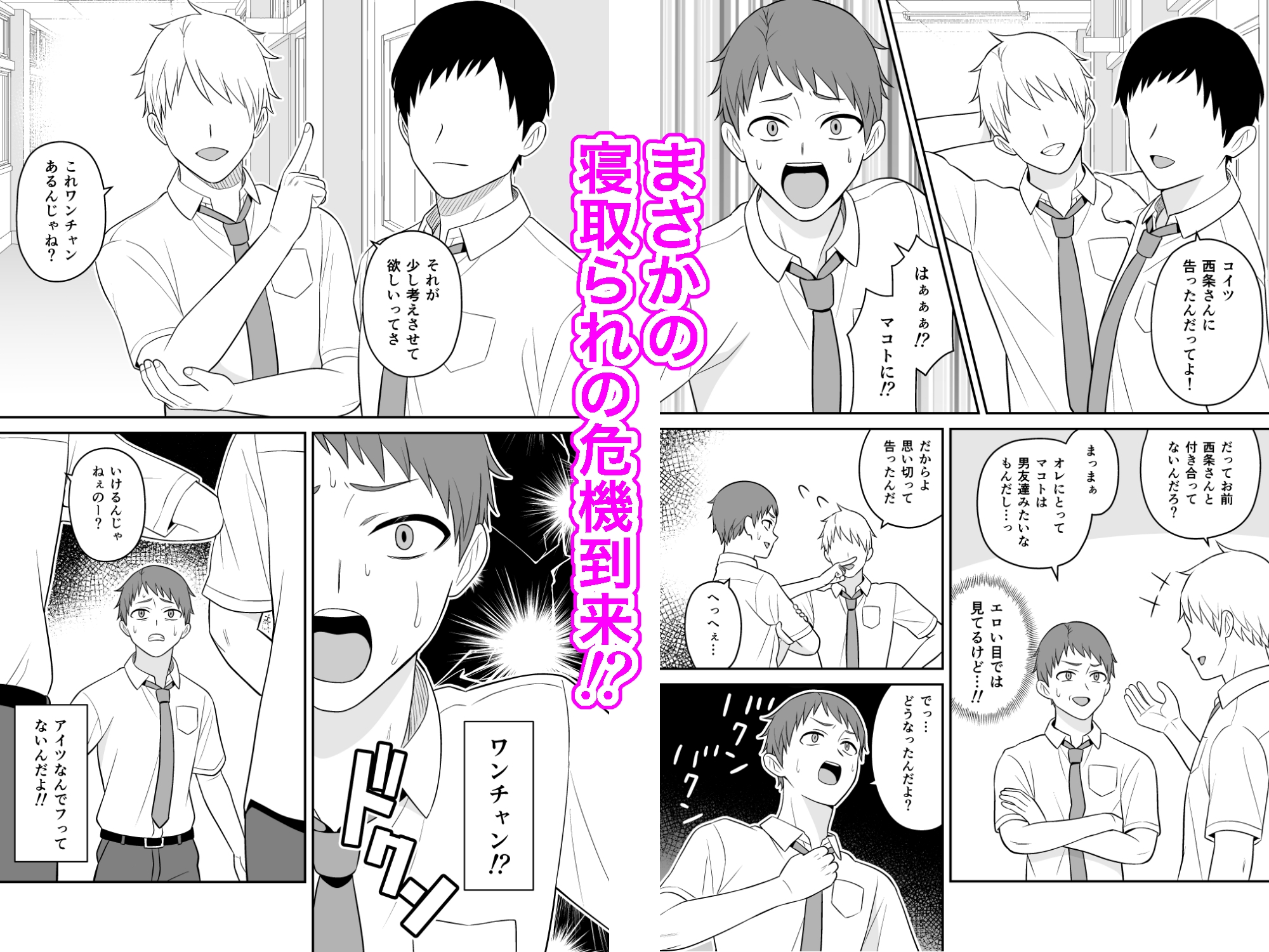 ボーイッシュ幼馴染が母乳を出せるようになったのでいっぱい吸わせてもらった2