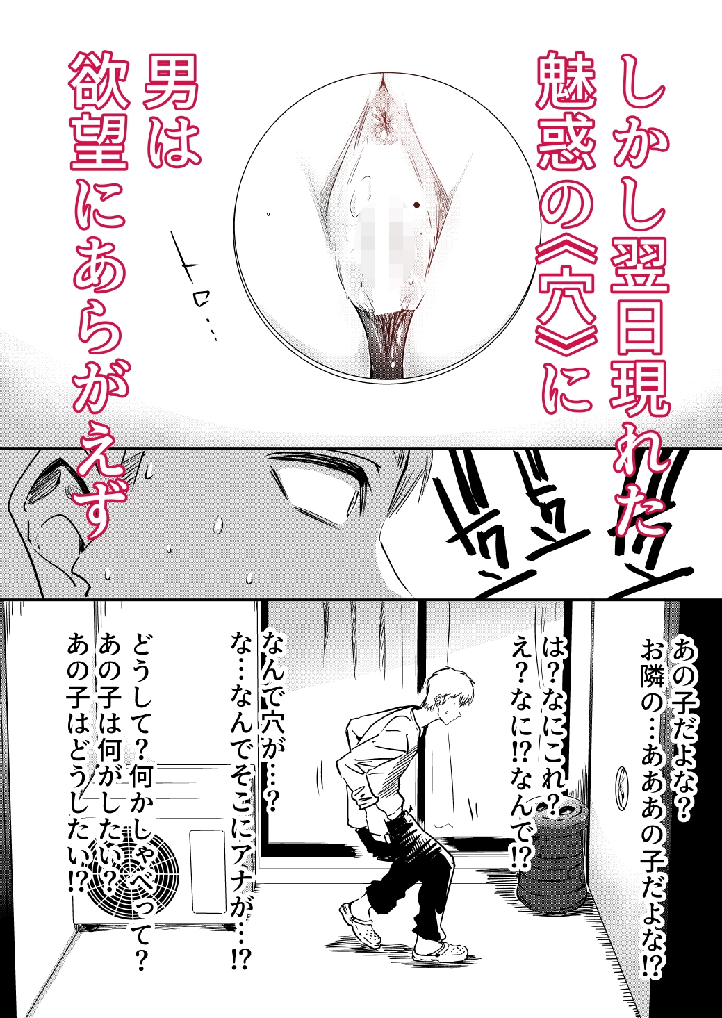 お隣さんの露出狂奏曲