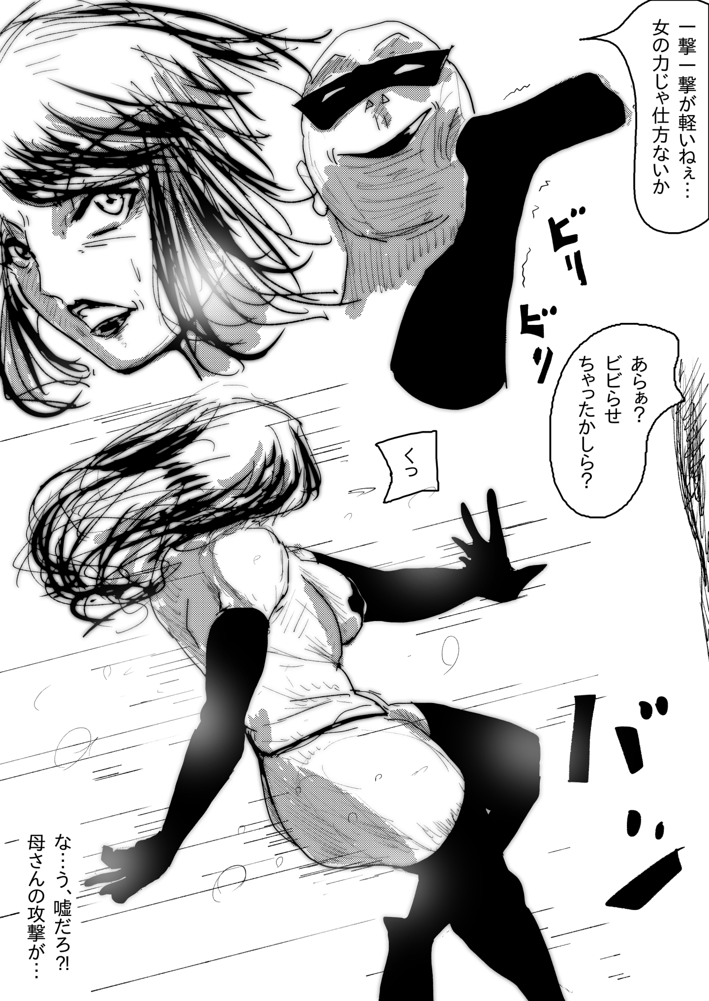 母さんが、負けた。～芹沢朋子、敗北編～