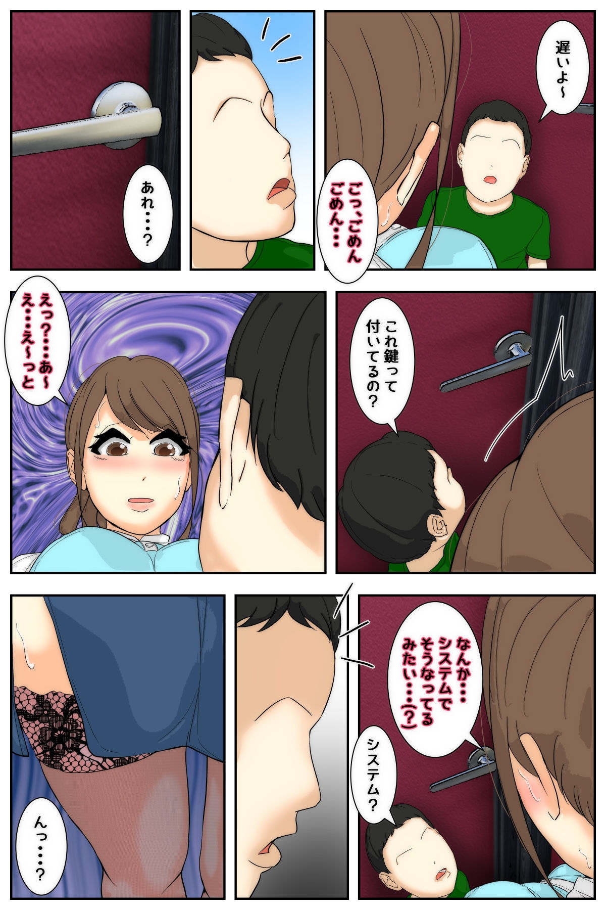 ぼくのママが同級生たちにヤりたい放題されました。 ボウリング編2 中編